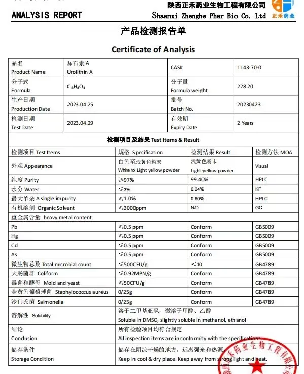 Free Shipping Purity 99% Urolithin A , 50g-1000g