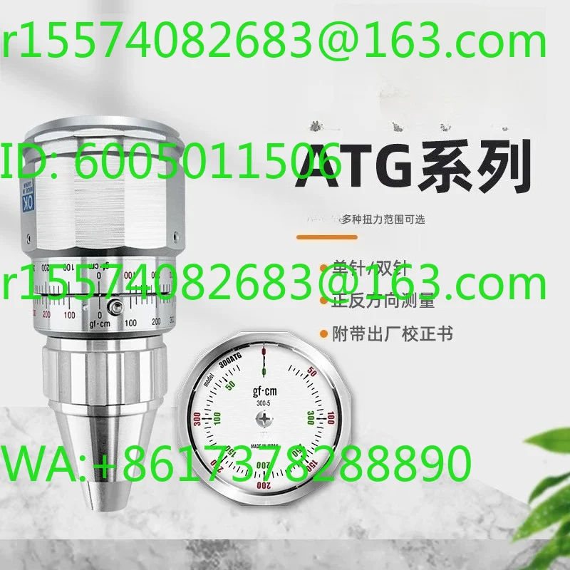 High quality motor torque meter 150ATG 600ATG torque meter