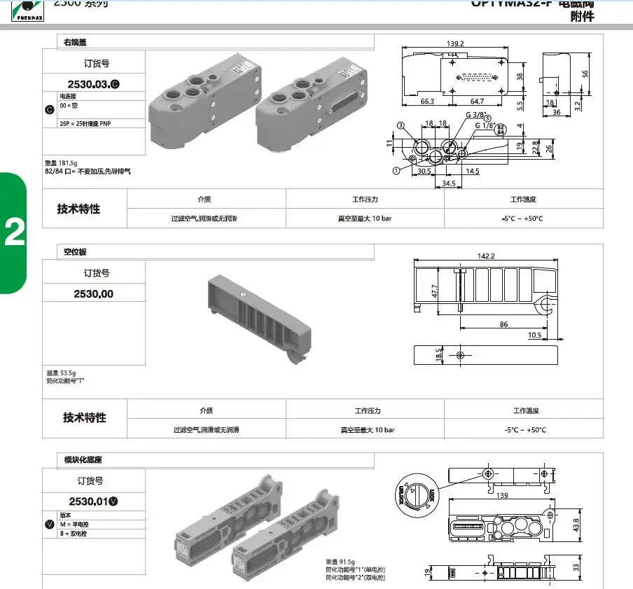 2241.52.00.39.02 Italy solenoid valve Five-way valve for wood textile die-cutting machinery  0-10BAR