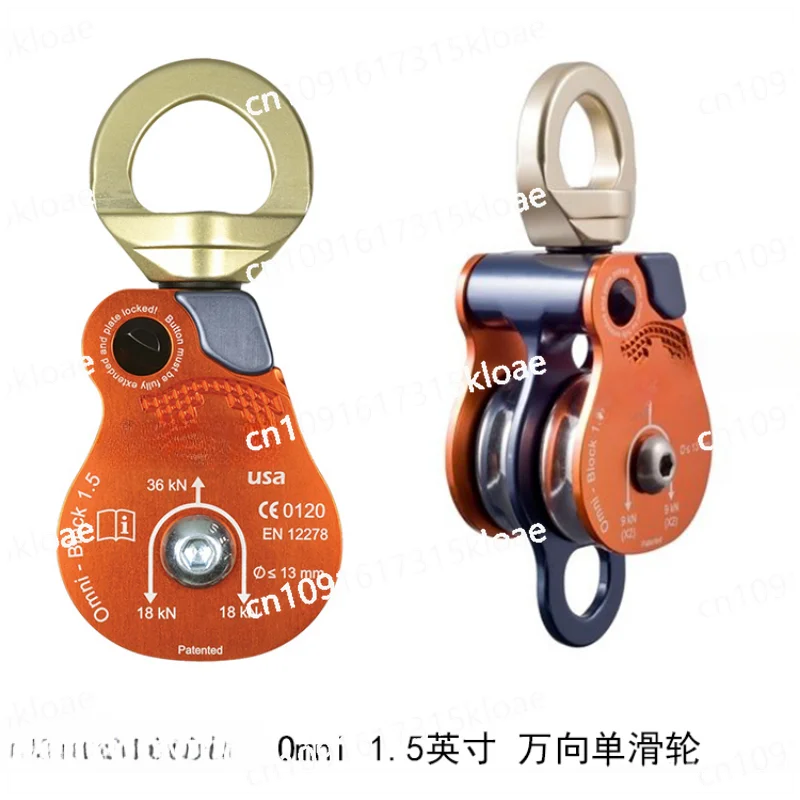 Omni 1.5 inch, universal double pulley rescue, high efficiency pulley