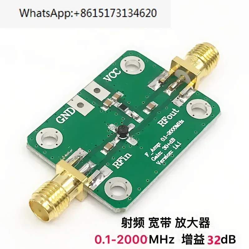 RF broadband amplifier low noise amplifier LNA (0.1-2000MHz gain 32dB)