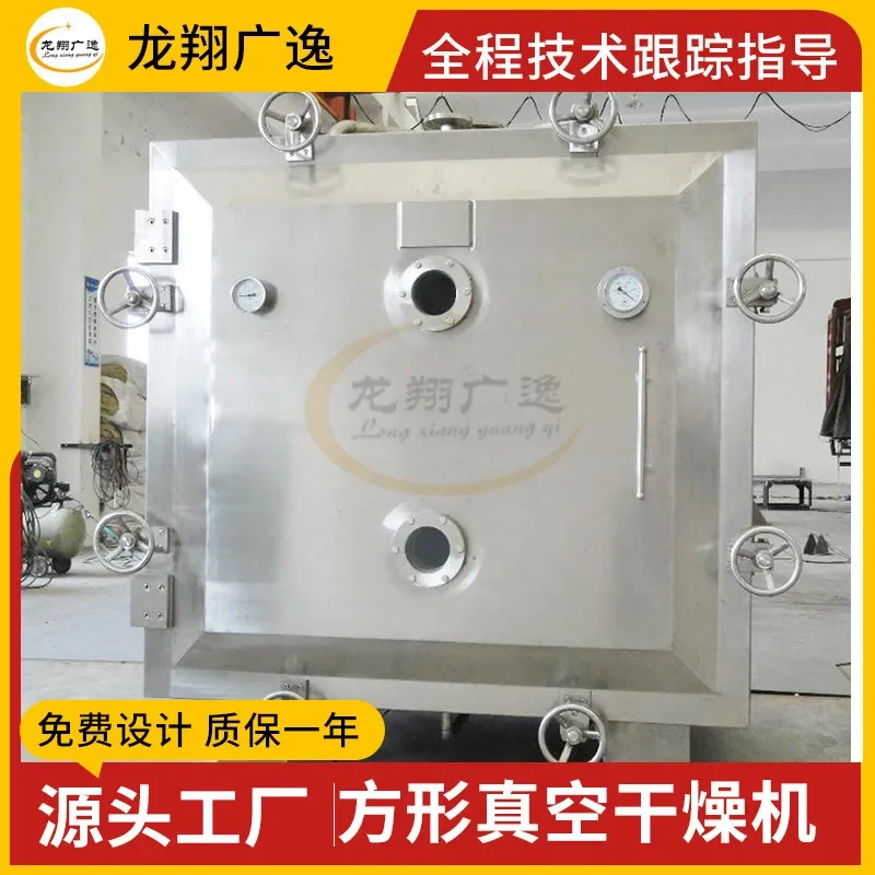 2026 Supply FZG-15 square vacuum dryer, static vacuum dryer, food material dryer