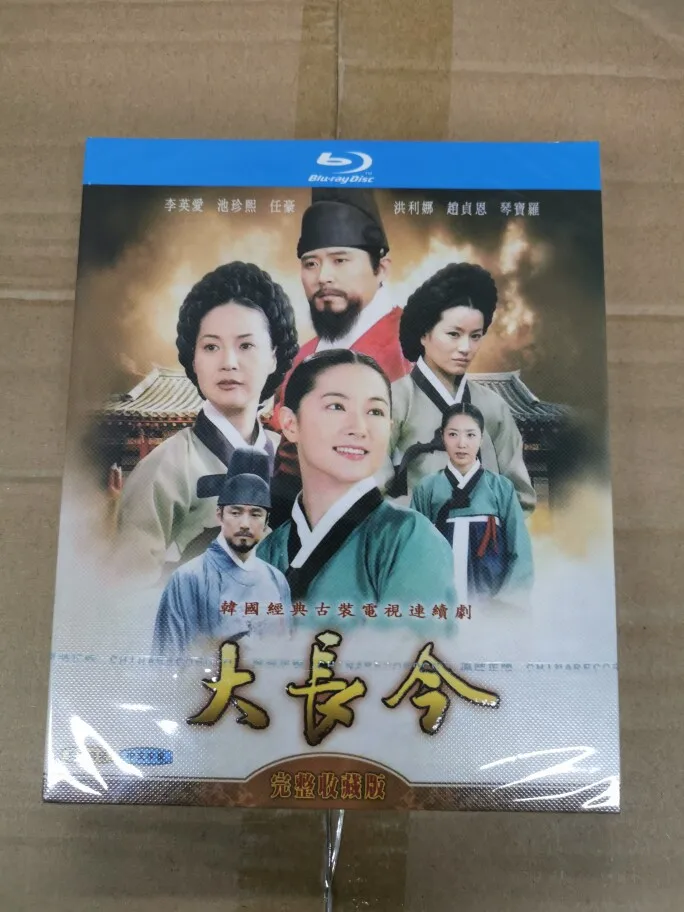 

Blu-ray диск: Классический телесериал «Дэ Джанг Гюм» HD