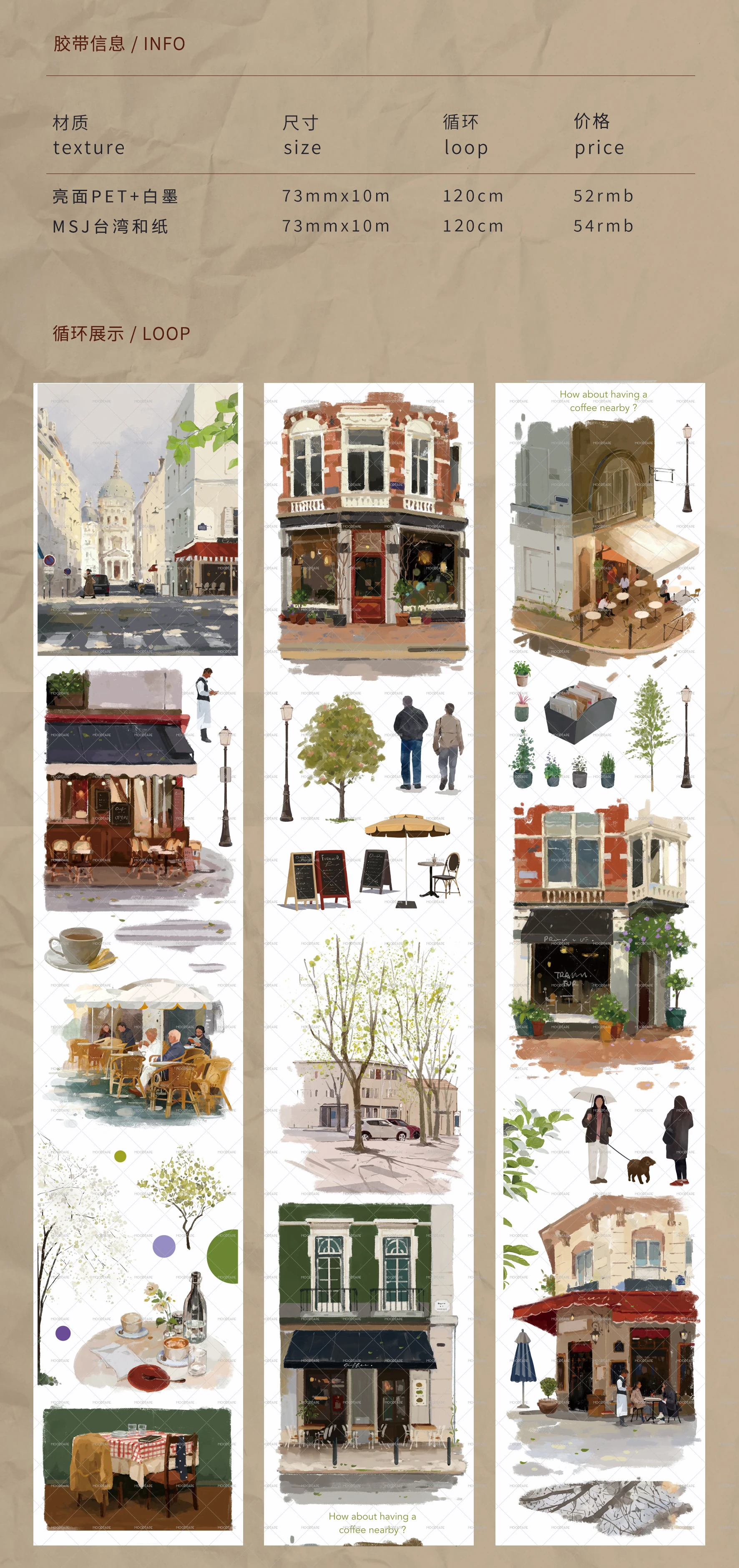 

Moodtape Leaf Gap Coffee Journal Washi Pet Tape Masking Street Scene Stickers Stationery Moodwashi Pet Tape Masking