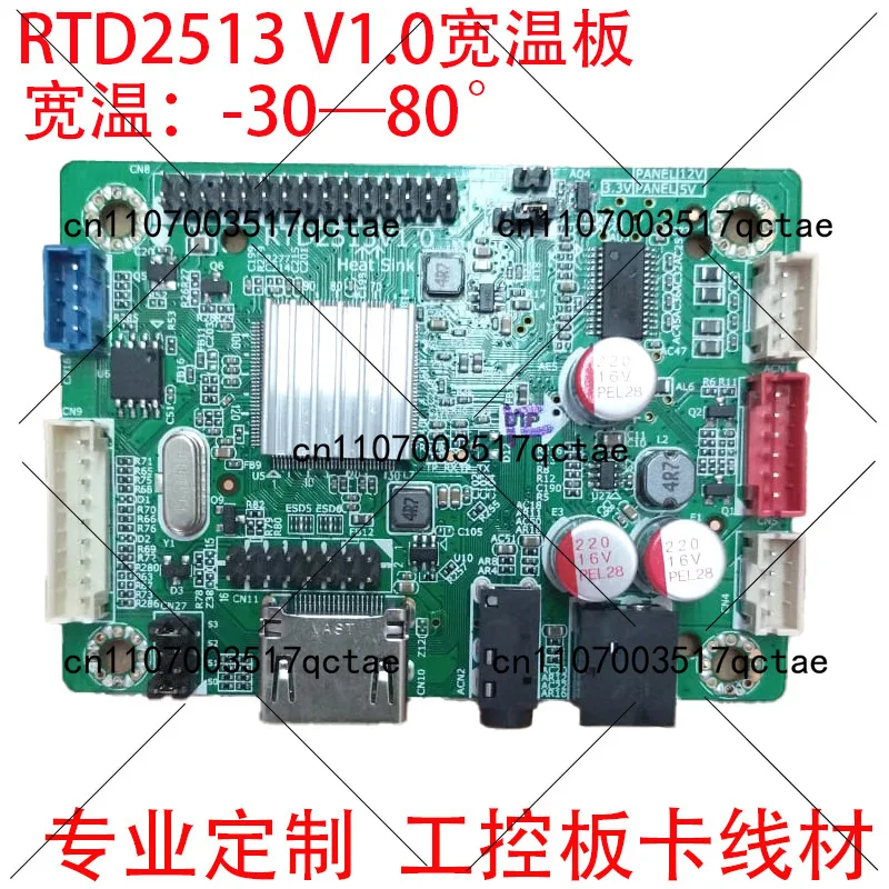 hdmi-to-lvds-ドライバーボード-rtd2513v10-産業用広温度範囲モニターコントローラー