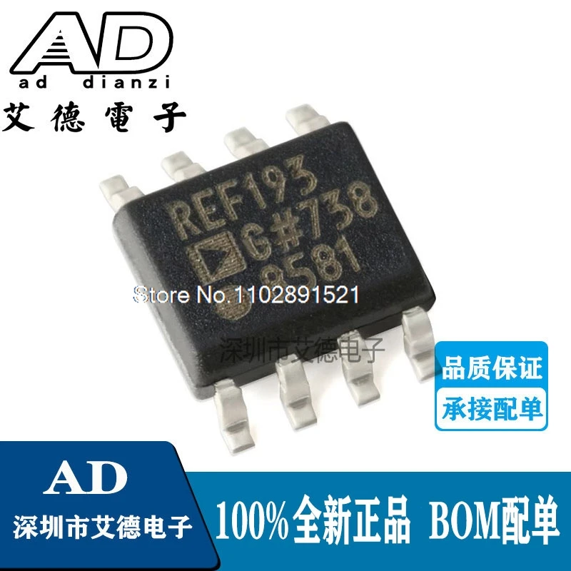 

（5PCS/LOT） REF193GSZ-REEL7 SOIC-8 3.0VIC