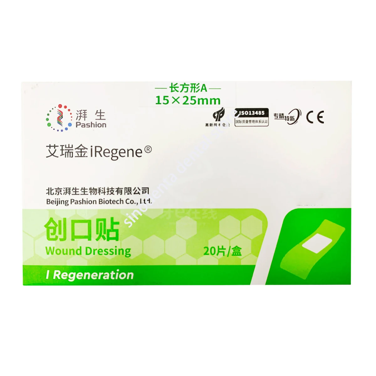 

20Pcs/Box Dental Wound Repair Accessories/Wound Dressing for Dental Tooth Extraction, Implant Surgery, Periodontal Treatment Use