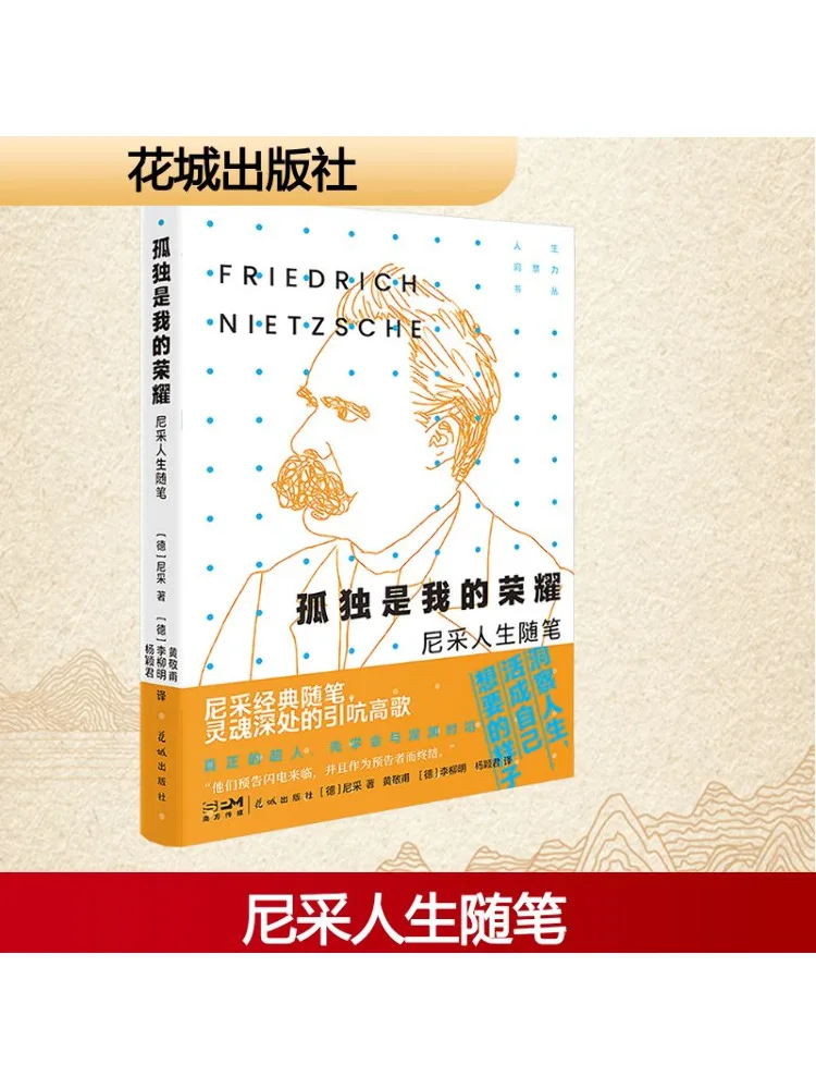 

Book-Winshare Loneliness Is My Glory Nietzsche's Life Essays