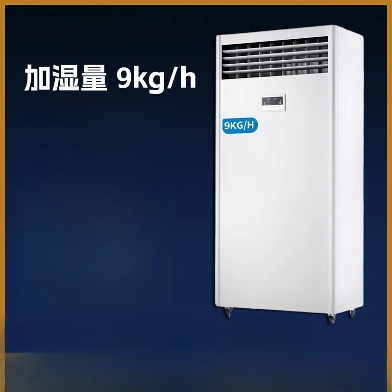 Industrial grade humidity control purification workshop anti-static humidification fog-free humidifier, humidifier