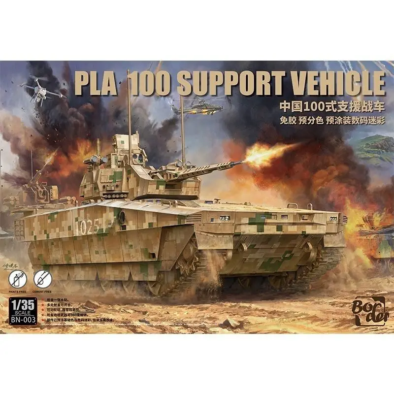 Border Model BN-003 1/35 Chinese Type 100 Support Vehicle No-Glue Multi-Color Snap-Fit Plastic Model Kit
