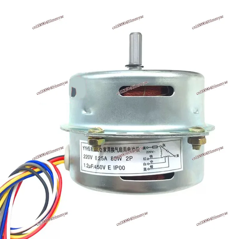 

80W Tower Fan Motor Air Conditioning Fan Motor 6-Wire Air Cooler