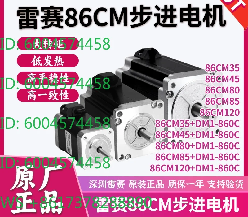 86 Stepper motor 86CM35 86CM45C 86CM85C-I14 86CM120C