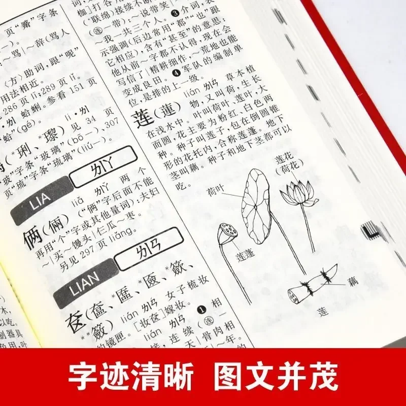 Xinhua Dictionary 12th Edition Multifunctional Chinese Character Learning Tool Book