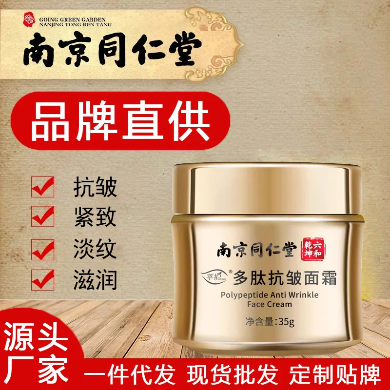 

Polypeptide anti wrinkle face cream lifting, firming and moisturizing face cream fine lines and light lines eye cream