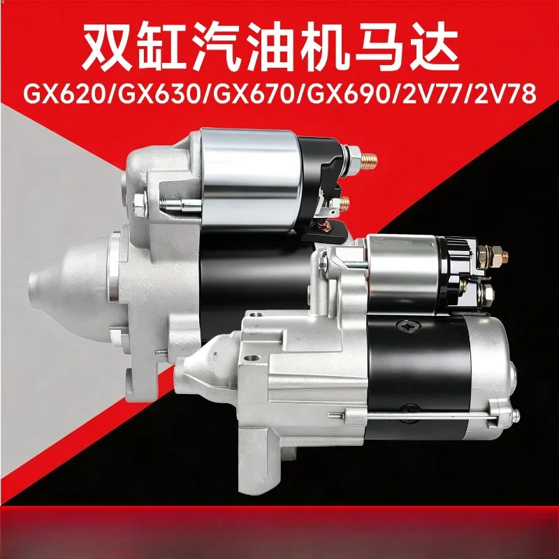 Generator GX620 GX630/690 2V78/10KW electric starter motor, starter