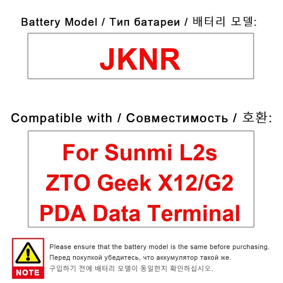 

Легкий и прочный аккумулятор JKNR 5000 мАч для портативных терминалов Sunmi L2s, ZTO, Geek X12, G2