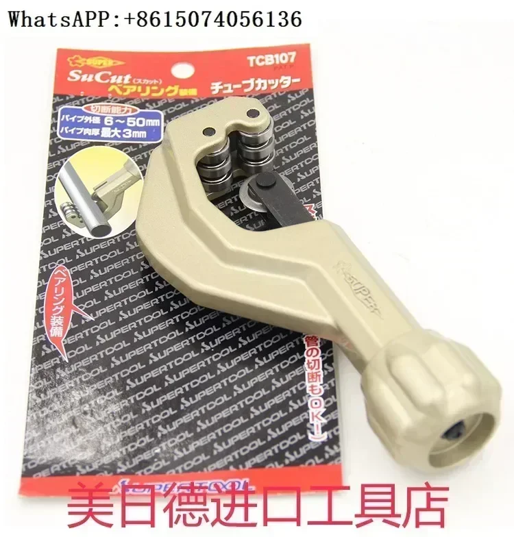 

Япония shiba SUPER TCB104/105/107/502 труборез из нержавеющей стали с подшипниковым труборез