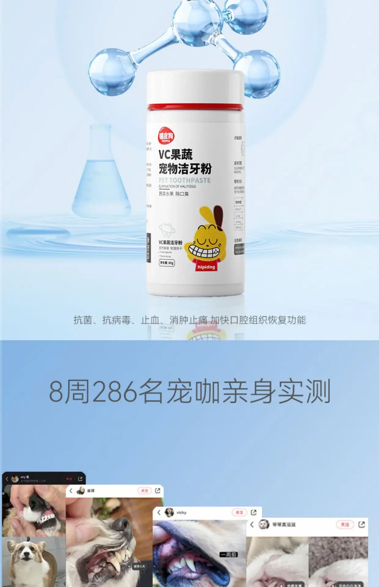 Pet Tooth Cleansing Powder Edible for Removing Dental Stones