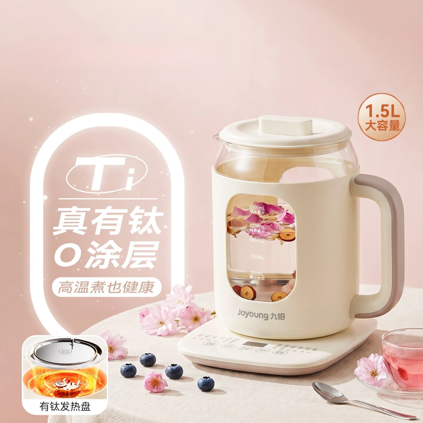 Health pot has titanium household automatic multi-functional tea maker office small kettle light tone new model