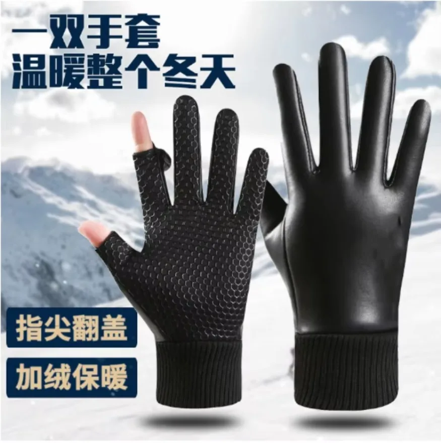 Clamshell Gloves Exposed Double Finger Leather Gloves Winter Take-Out Waterproof Outdoor Motorcycle Driving Fishing Warm Gloves