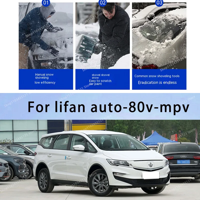 

Для защиты тела lifan auto-80v-mpv, автоматическая защита от солнца, предотвращение града, автомобильные аксессуары, украшения для автомобиля