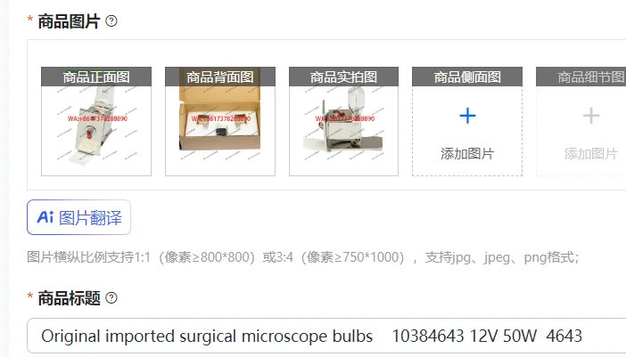 

Оригинальные импортные лампы для хирургических микроскопов 10384643 12В 50Вт 4643