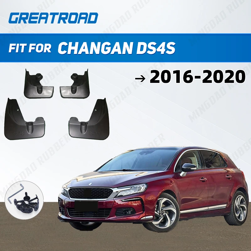 

Для Changan DS4S 2016 2017 2018 2019 2020 брызговики брызговики брызговики крылья автомобильные аксессуары