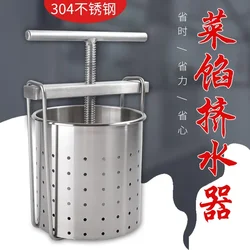 Stainless Steel Vegetable Filling Squeezer, Household Large Manual Press, Kitchen Cucumber and Vegetable Squeezer