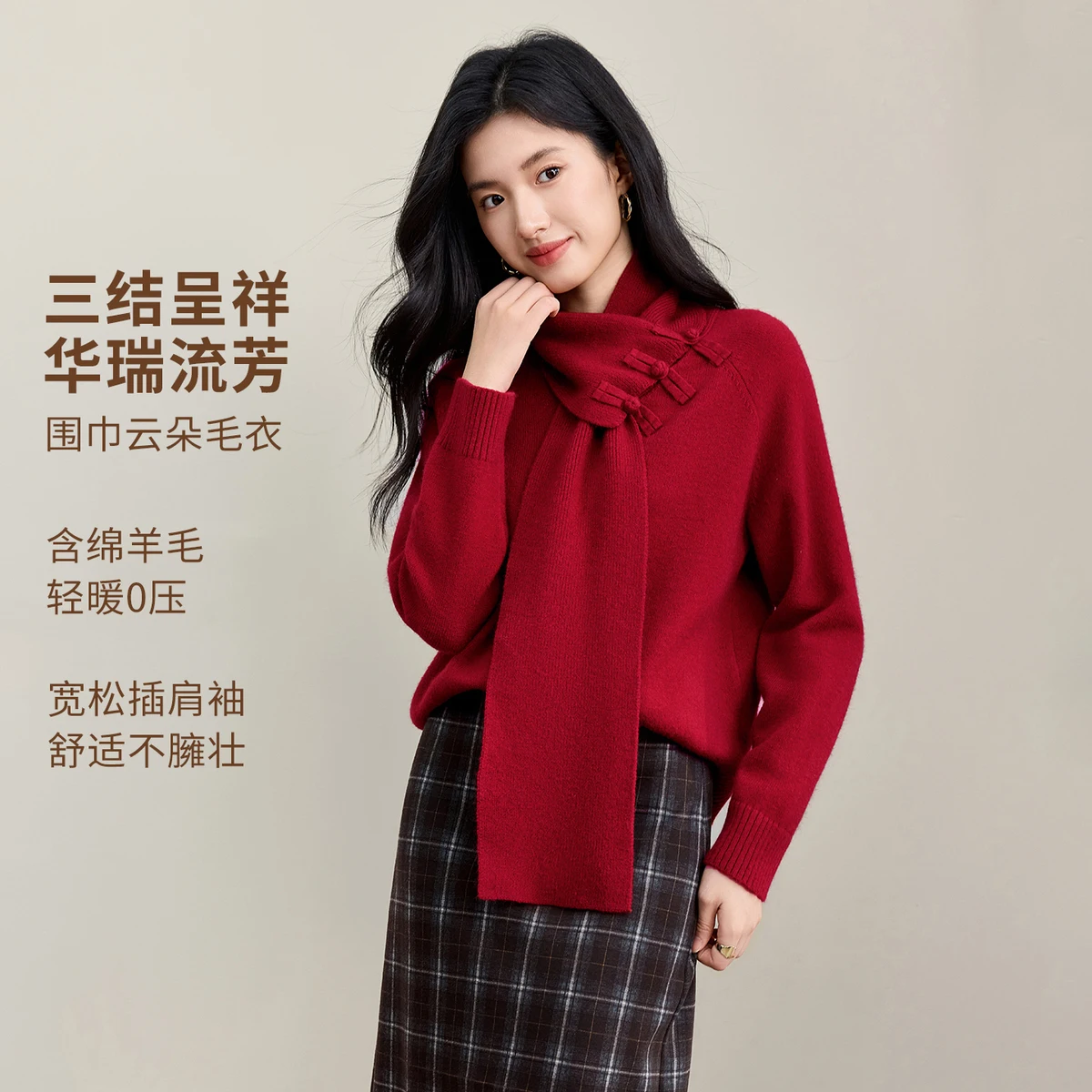SENTUBILA Pullover lavorato a maglia da donna 2025 Autunno Stile cinese Sciarpa staccabile Colletto maglione Allentato Top a maniche lunghe W53EG3490