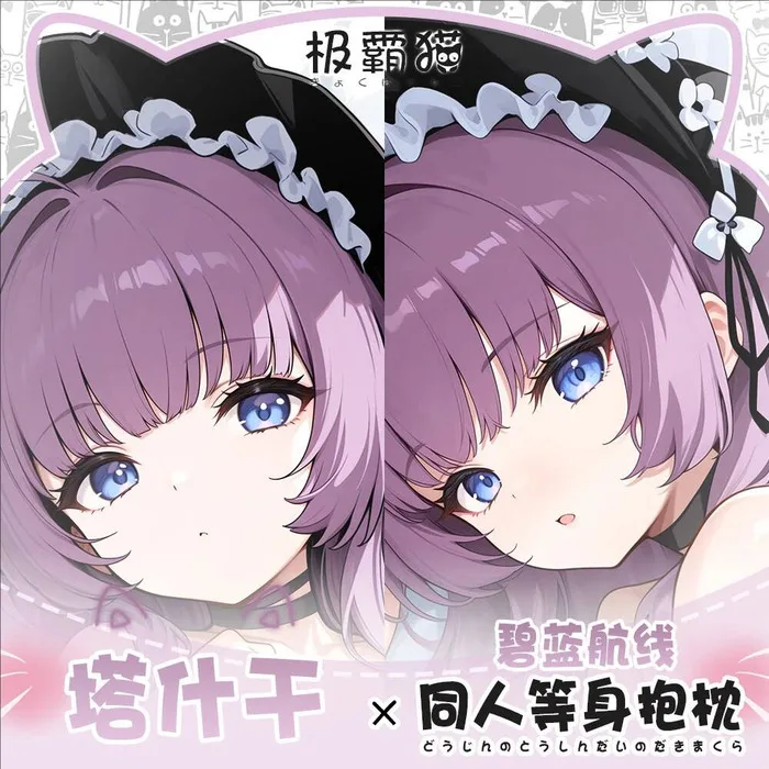 

Azur Lane Tashkent Anime Game Dakimakura Hing Body Pillowcase Cushion Otaku Bed Linings Xmas