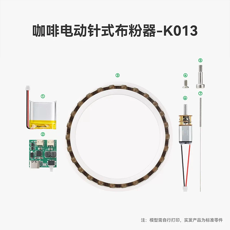 Bambu Lab WDT K013 BooKoo Coffee Electric Needle-Type r  Creator's Treasure 3D Printing Model Components