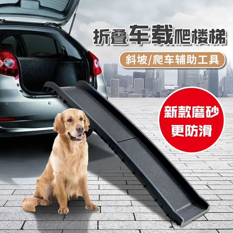 

Pet stairs, pet boarding auxiliary ladder medium and large dog climbing ladder, car folding dog step ladder