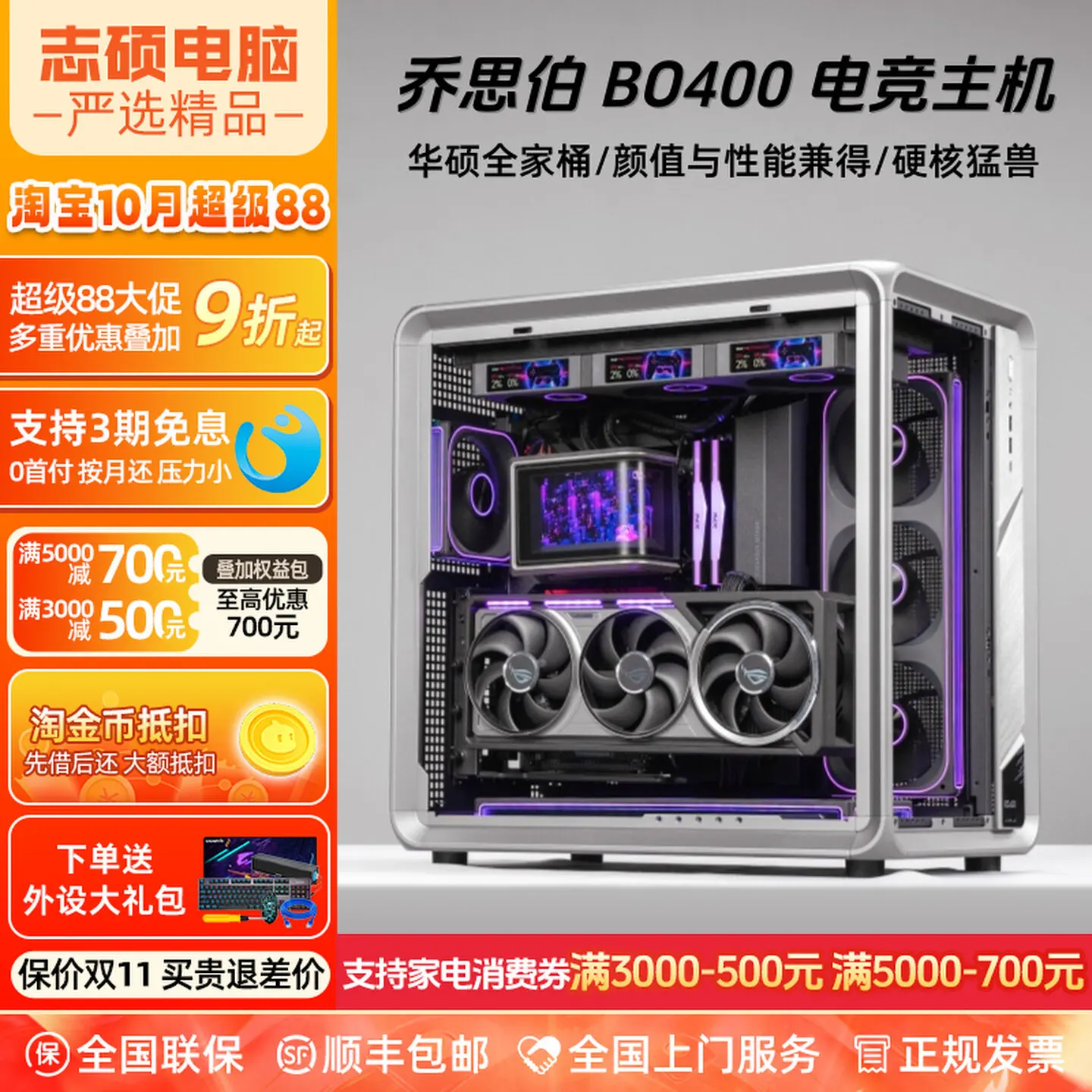Game console 9800X3D/5070/5080 desktop computer 4K