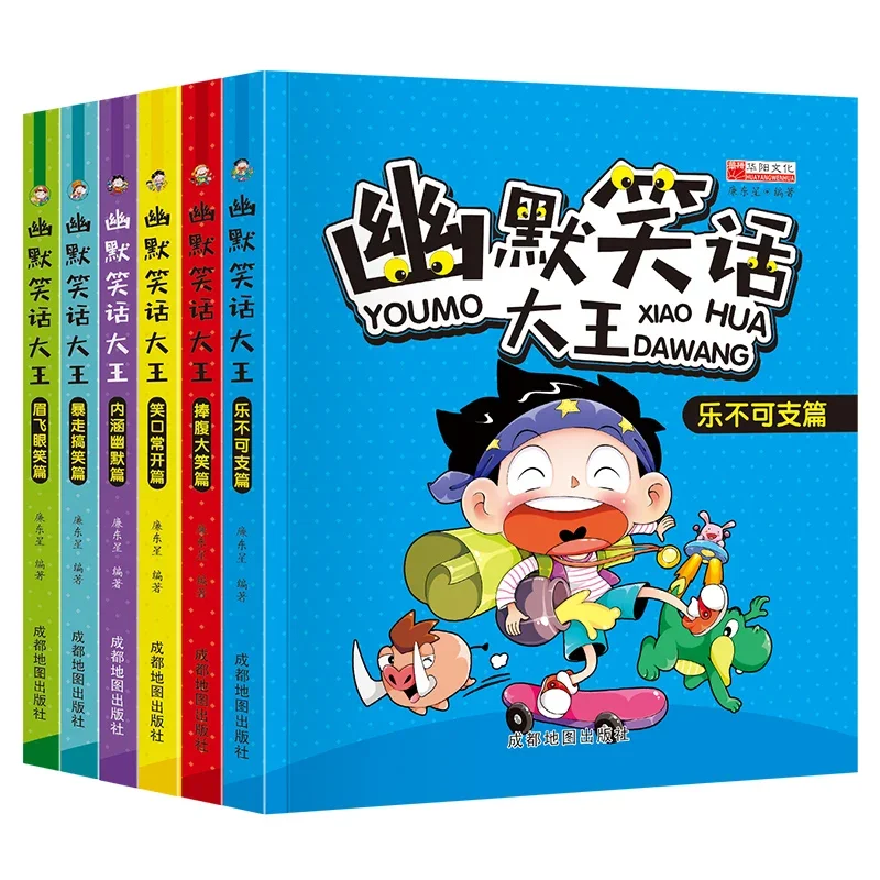 

Humorous Jokes King Primary School Students Extracurricular Humorous Comics Extracurricular Books Color Edition 6 Books