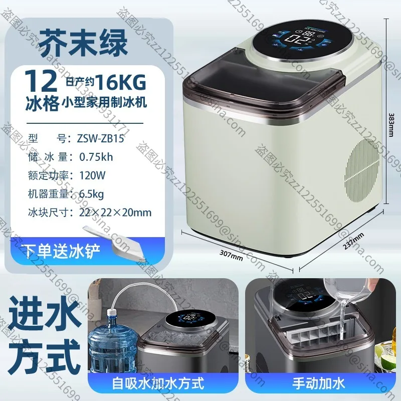 Suitable for Commercial IceMachines, Home Dormitories Can Be Reserved for Fully Automatic Intelligent Multi-function 15KG Square