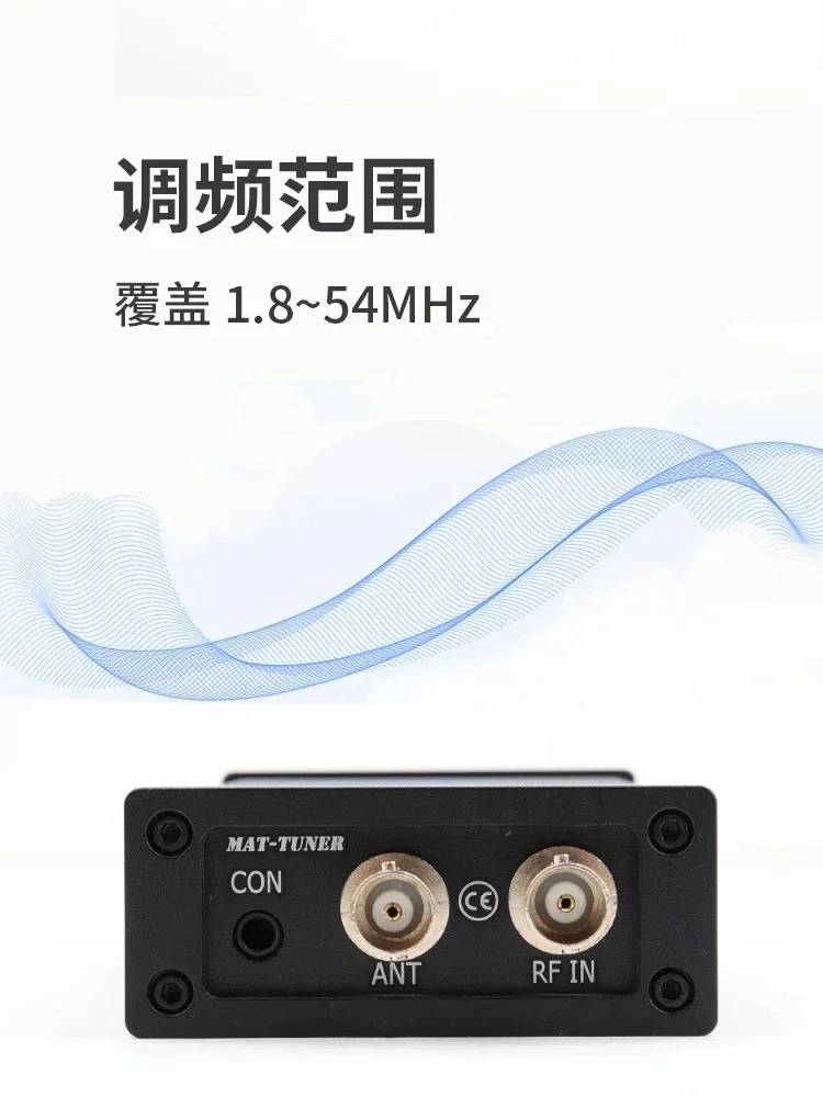 MAT-705Plus Short Wave Automatic Antenna Tuner ICOM IC-705 Radio Station Dedicated Sky Tuner