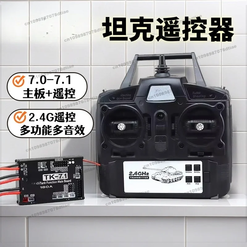 For Tank Accessories Version 7.0 Control System 2.4G Remote Control 7.1 Main Board Multi-function Receiving Dual-stream Battle