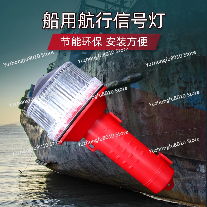 

Сигнальная лампа, Морской светодиодный солнечный маяк, Знак парусной сети, Свет позиционирования корабля, Трехцветная вспышка