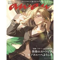 Aventurine Honkai: Star Rail anan magazine cover Special Edition pre order