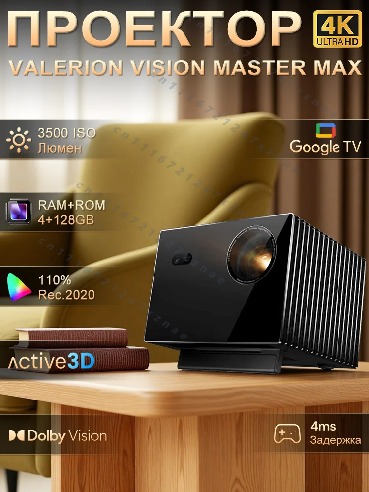 3D Home Theater Dolby VISION Video，4K Ultra HD Google TV Optical Zoom ，For Valerion VisionMaster Max Laser Projector