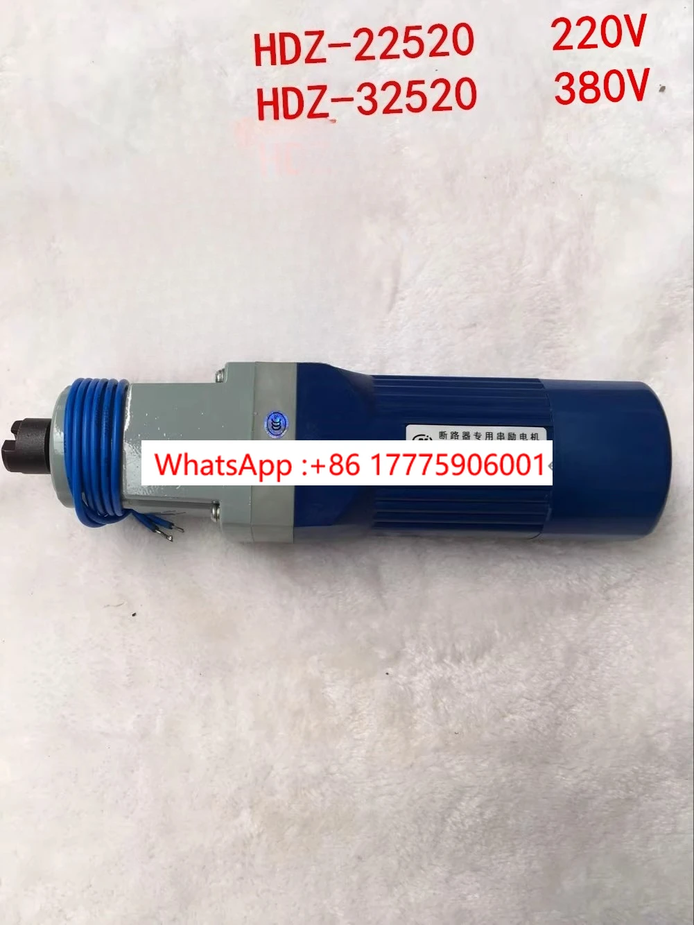 

Jiangnan energy storage circuit breaker DW17 special motor HDZ-32520 22520 HDZ22522 32522