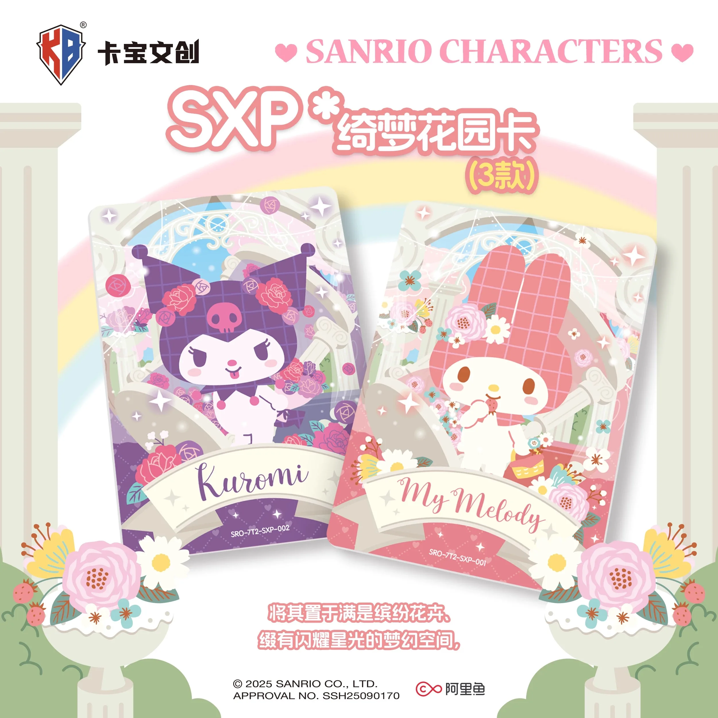 Authentic KABAO Sanrio Card 7th 8th Kuromi Hello Kitty Melody Cinnamoroll Pompompurin Blind Box Collection Card Polaroid Toys