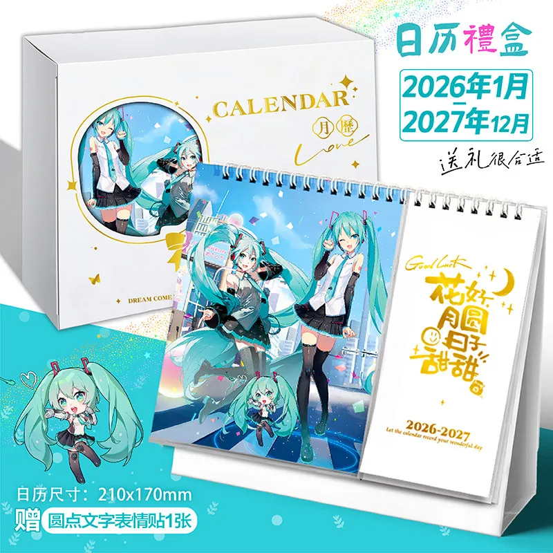 2026-2027-年間卓上カレンダー-アニメ-ボーカロイド-デュアルイヤー-漫画-アニメ周辺-新年ギフト-学生向け