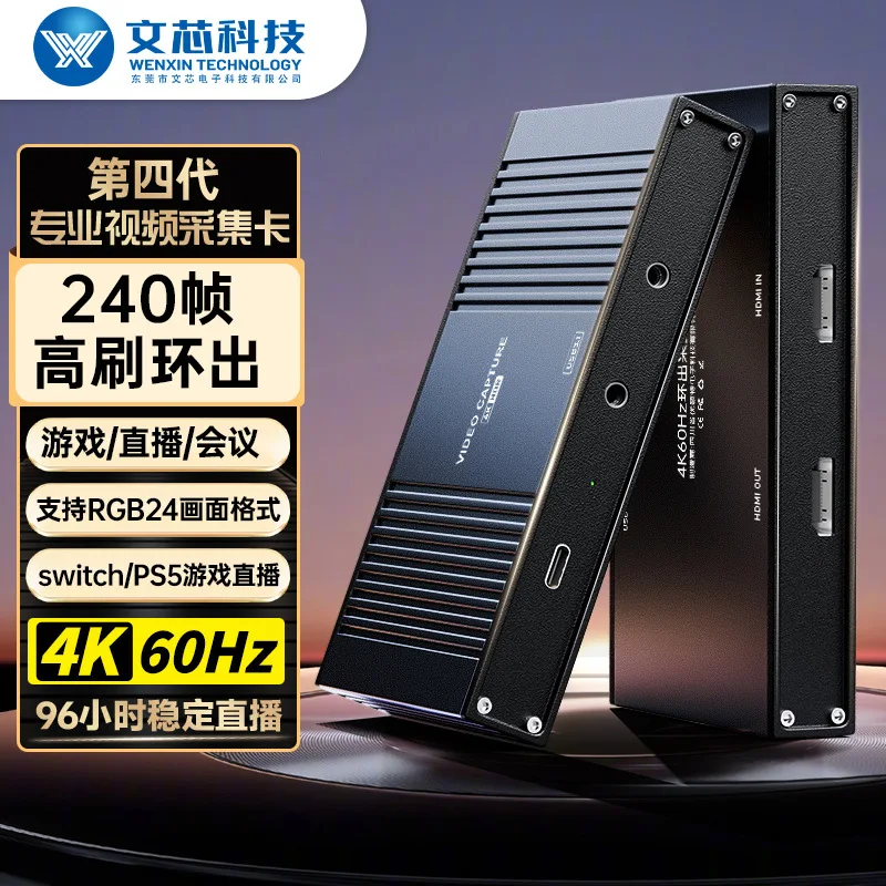 Cross-border new 4K60Hz loop-out 240Hz HDR live broadcast capture education conference recording video capture card