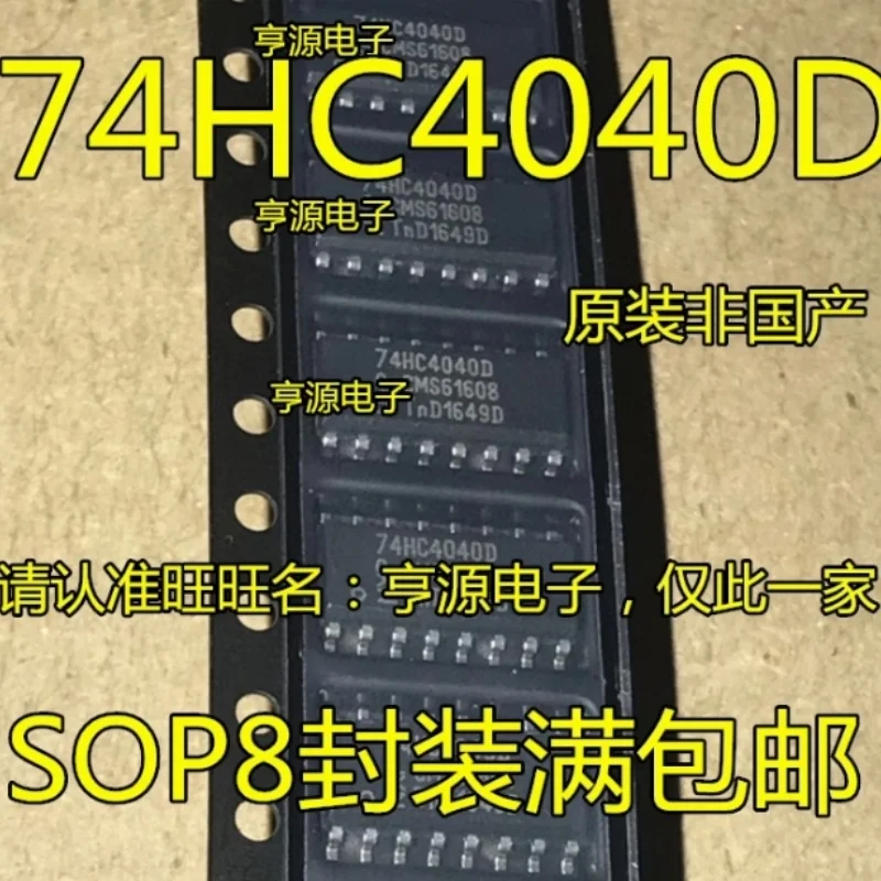 5PCS 74HC4040D 74HC4040 SOP-16 binary counter chip