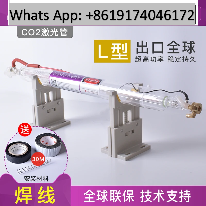 CO2 laser tube 40W engraving machine 80W acrylic cutting machine 50W engraving machine 60W laser accessories