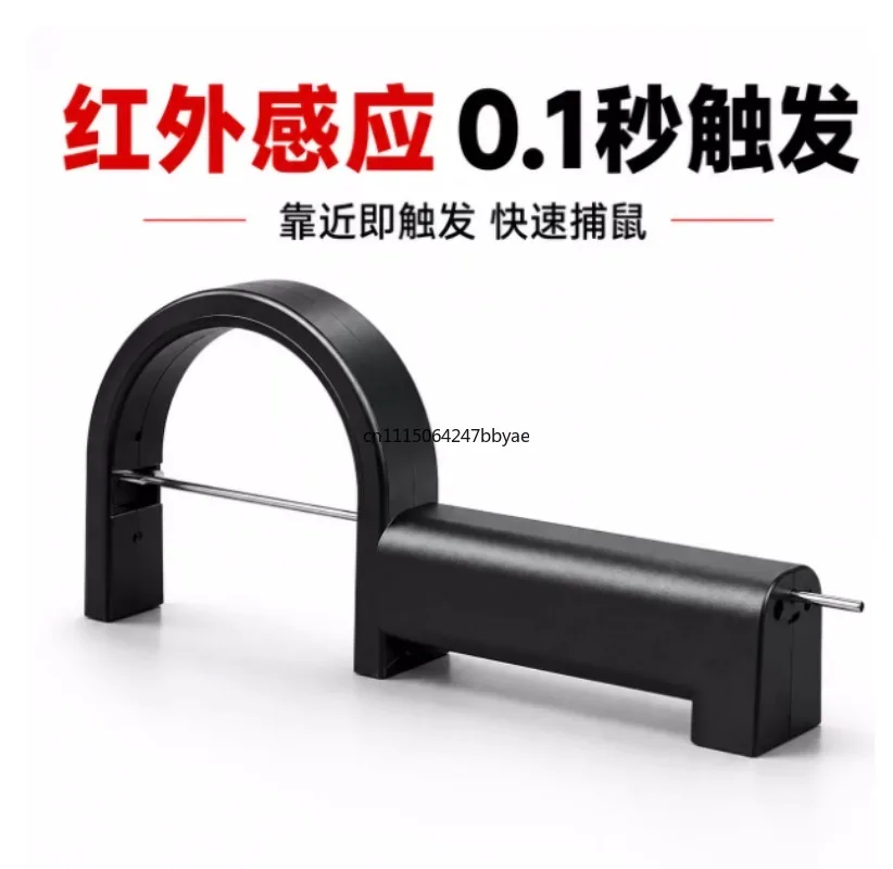 For Infrared Automatic Mouse Trap Cage Indoor Outdoor Rodent Catch Tool