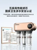 Reverse osmosis water purifier, Konka water purifier, household direct drinking water machine, kitchen purifier