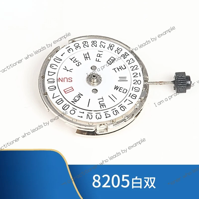 Watch movement spare parts 8205 movement three-pin three-point double calendar white gold 8205