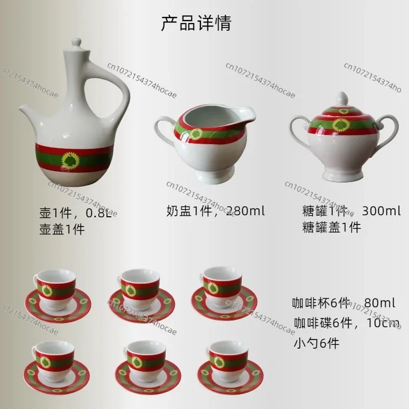 Coffee Cups Edition Full Set for 23pcs Comes with 6 Cups 6 Saucer 6 Small Spoons Coffee and Sugar+milk Pot and Lid